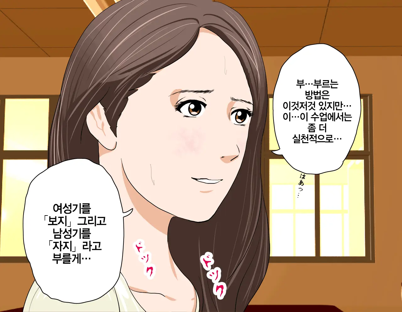 Saimin Seikyouiku | 최면 성교육 1화